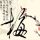 伊朗总统：伊朗对美国完全失去信任